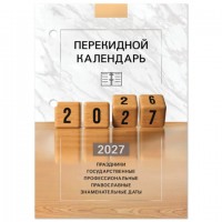 ��������� ���������� ���������� 2027�, 160�, ���� �������� 2 ������, STAFF, ������, 118499 - ������� ������