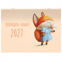 ���������-������ ��������� ���������� �� 2027 �., 12 ������, 29,5�21,3 ��, BRAUBERG, "����������", 118443 - ������� ������