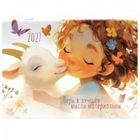 ���������-������ ��������� ���������� �� 2027 �., 12 ������, 29,5�21,3 ��, BRAUBERG, "Sweet goat", 118447 - ������� ������