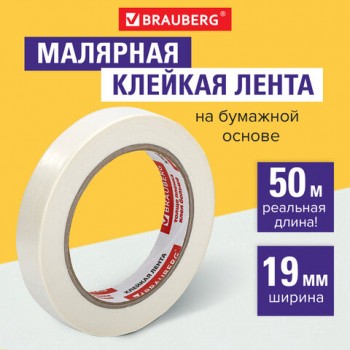 ������� ����� �������� �������������� 19 �� � 50� (�������� �����!), ��������������, BRAUBERG,228085 - ������� ������