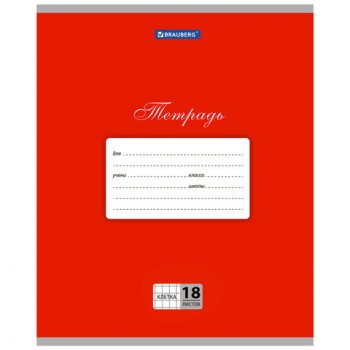 ������� 18 �. BRAUBERG ��������, ������, ������� ������, �������, 104729 - ������� ������