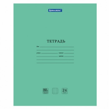 ������� BRAUBERG "EXTRA" 24 �., ������, ������� ������ 80 �/�2, ������� ������, 105710 - ������� ������