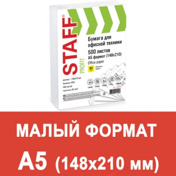 ������ ������� ������ ������� (148�210), �5, 80 �/�2, 500 �., ����� �, STAFF "Profit", 149% (CIE), 110446 - ������� ������
