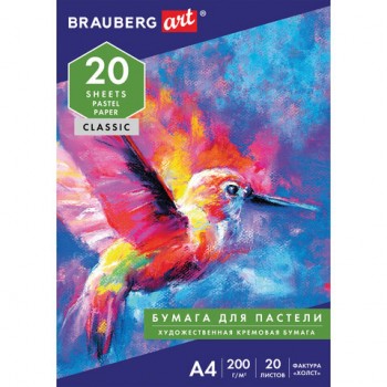 ������ ��� ������� �4, 20 �., ������ �������� ����� ������ 200 �/�2, �������� �����, BRAUBERG ART, 126307 - ������� ������