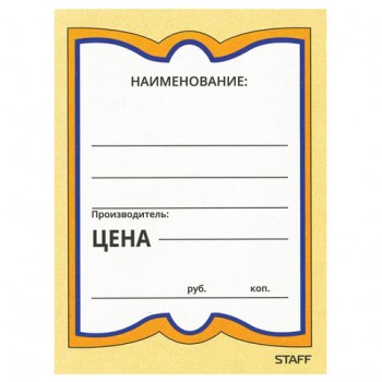 ������� ��������� "������� 4", 70�90 ��, �������� 200 ��., STAFF, 128681 - ������� ������