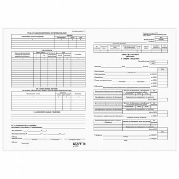 ����� �������������, ����� �������, "������ �������� ���������", ����� �-2, �4, 2 �., �������� 50 ��., STAFF, 130201 - ������� ������