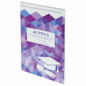 ������ ����� ������ �������� ��������������� �����������, 48 �., �4 200�290 ��, ������, �����, STAFF, 130243 - ������� ������