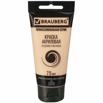 ������ ��������� �������������� BRAUBERG ART CLASSIC, ���� 75��, ��������, 191078 - ������� ������