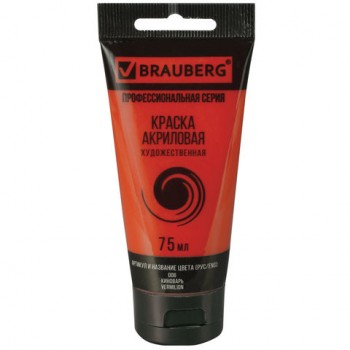 ������ ��������� �������������� BRAUBERG ART CLASSIC, ���� 75��, ��������, 191081 - ������� ������