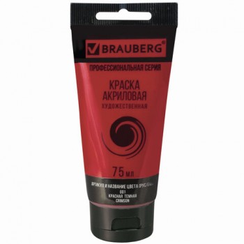    BRAUBERG ART CLASSIC,  75,  , 191083 -  