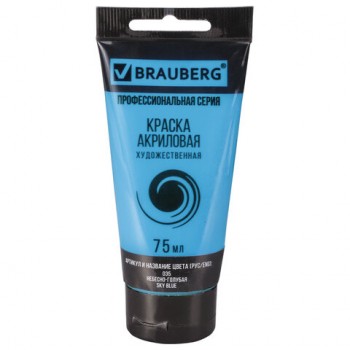 ������ ��������� �������������� BRAUBERG ART CLASSIC, ���� 75��, �������-�������, 191092 - ������� ������