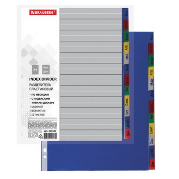 ����������� ����������� BRAUBERG, �4, 12 ������, ������-�������, ����������, �������, ������, 225613 - ������� ������