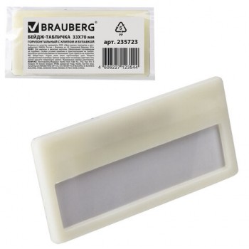 -  (3370 ),    , BRAUBERG, 235723 -  