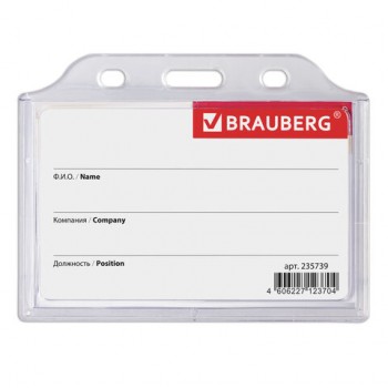 ����� �������������� ��������������� (55�85 ��), ��� ���������, ����������, BRAUBERG, 235739 - ������� ������