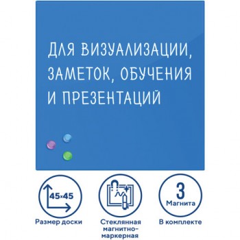 ����� ��������-��������� ���������� 45�45 ��, 3 �������, �����, BRAUBERG, 236741 - ������� ������