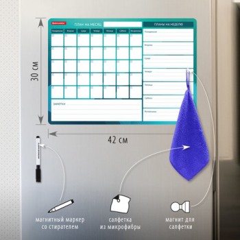 ������� ��������� "����� � ������" �� ����������� 42�30 ��, � �������� � ���������, BRAUBERG, 237854 - ������� ������