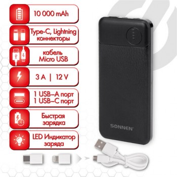   10000 mAh SONNEN POWERBANK K701PD  , 2USB, -, 263031 -  