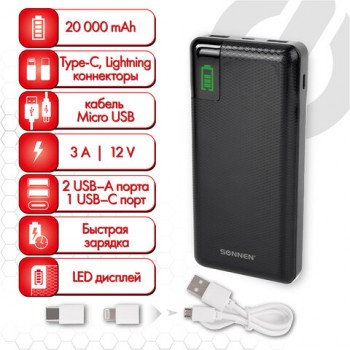 ����������� ������� 20000 mAh SONNEN POWERBANK Q60P ������� �������, 2USB, �����-����������, 263033 - ������� ������