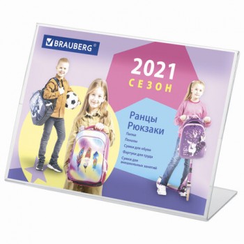 ��������� ���������� ��� ��������� ���������� �������������� (105�150 ��), �6, �������������, BRAUBERG, 290415 - ������� ������