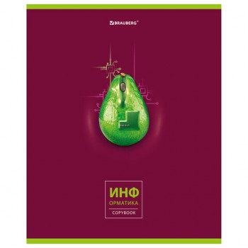������� ���������� "AVOCADO" 48 �., ��������� ���, �����������, ������, BRAUBERG, 404279 - ������� ������