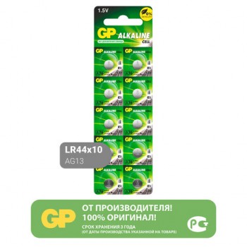 ��������� GP Alkaline, A76 (G13, LR44), �����������, 1 ��., � �������� (�������� ����), A76-�10 - ������� ������