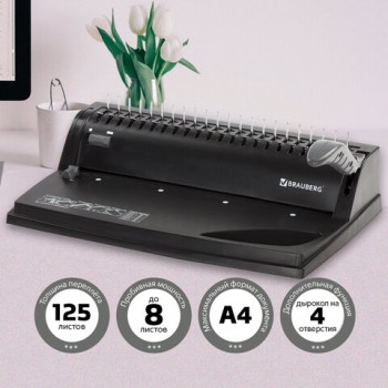 ����������� ������ ��� ����������� ������� BRAUBERG B8, ��������� �� 8 ������, ������� �� 125 ������, 530958 - ������� ������