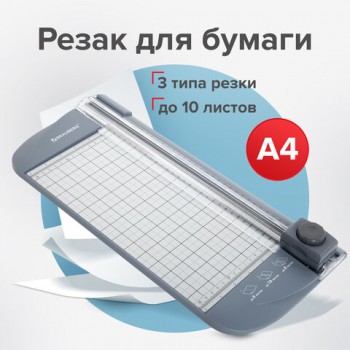 Резак роликовый с тремя типами резки BRAUBERG TRIPLE CUT, до 10 л., длина реза 310 мм, 532330 - Премиум Сервис