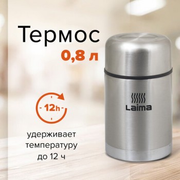  LAIMA    , 0,8 ,  , 601408 -  