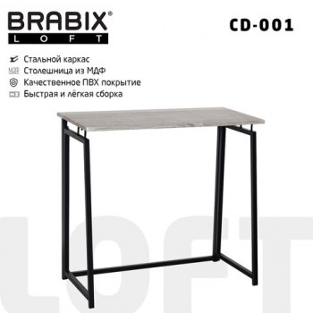 ���� �� �������������� BRABIX "LOFT CD-001", 800�440�740 ��, ��������, ���� ��� �����, 641210 - ������� ������