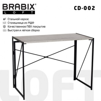 ���� �� �������������� BRABIX "LOFT CD-002", 1000�500�750 ��, ��������, ���� ��� �����, 641213 - ������� ������
