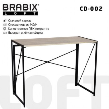    BRABIX "LOFT CD-002", 1000500750 , ,   , 641214 -  