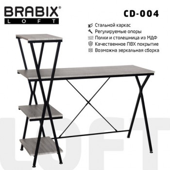 ���� �� �������������� BRABIX "LOFT CD-004", 1200�535�1110 ��, 3 �����, ���� ��� �����, 641219 - ������� ������