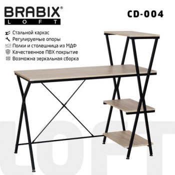    BRABIX "LOFT CD-004", 12005351110 , 3 ,   , 641220 -  