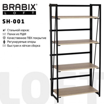    BRABIX "LOFT SH-001", 6003001250 , ,   , 641230 -  
