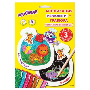 ����� ��� ���������� 2 � 1 "�������-����������", "�������� ��������", 3 ������, ��������, 662397 - ������� ������