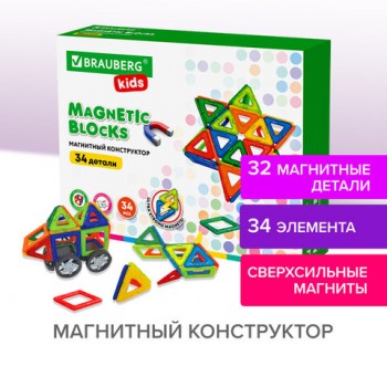   BIG MAGNETIC BLOCKS-34, 34 ,   , BRAUBERG KIDS, 663845 -  