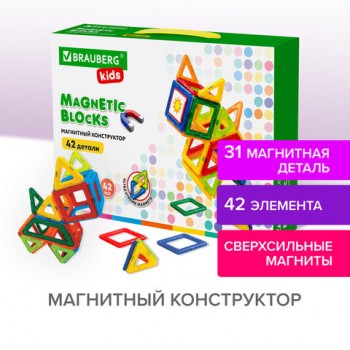   BIG MAGNETIC BLOCKS-42, 42 , BRAUBERG KIDS, 663846 -  