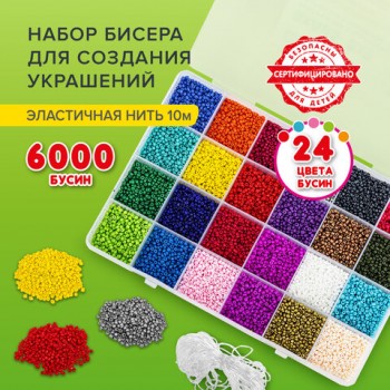  BEADS SET  ,      , 6000 , 24 , , BRAUBERG KIDS, 664696 -  