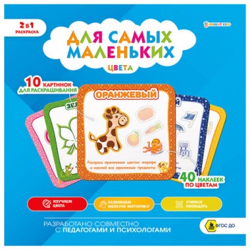 ������-��������� ��� ����� ��������� �����, 40 �������, 215�215 ��, 8 �������, BRIGHT KIDS, �-9931 - ������� ������