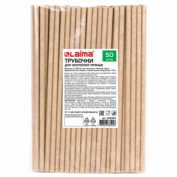    , , 6  205 , ,  50 , LAIMA, 608364 -  