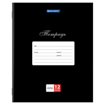 ������� 12 �. BRAUBERG ��������, ������, ������� ������, ������, 106648 - ������� ������