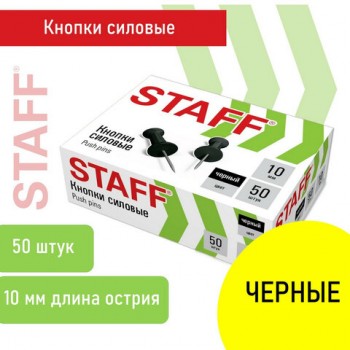 ������ ������� �������� ������ STAFF, 50 ����, 271320 - ������� ������