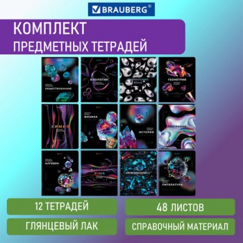 ������� ����������, �������� 12 ���������, "MAGICAL", 48 �., ��������� ��-���, BRAUBERG, 404610 - ������� ������