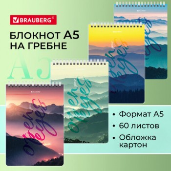 ������� �5 (146�206 ��), 60 �., �������, ������, ������, BRAUBERG, "���� � �������", 114361 - ������� ������