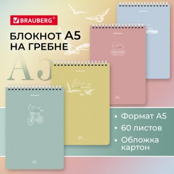 ������� �5 (146�206 ��), 60 �., �������, ������, ������, BRAUBERG, "Pastel", 114362 - ������� ������