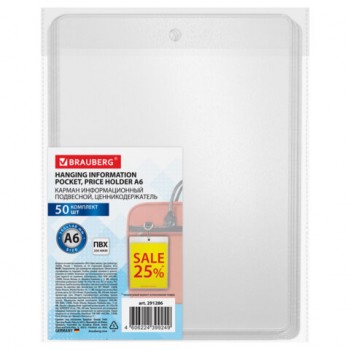 ������ �������������� ���������, ���������������� �6, �������� 50��., ���, BRAUBERG, 291286 - ������� ������