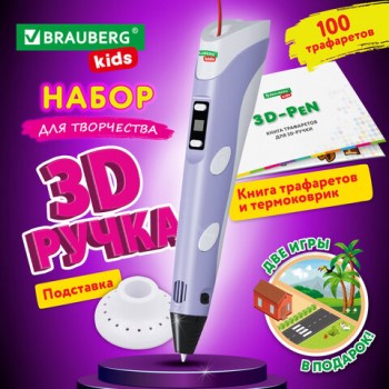  3D   PLA -    BRAUBERG KIDS, xxxxxx, 665188 -  