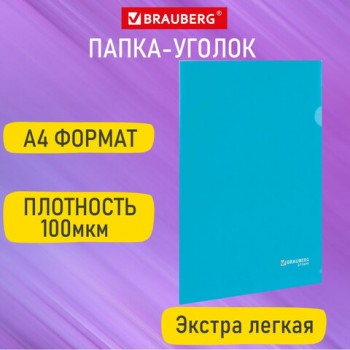 �����-������ �4 ����� 0,10��, BRAUBERG EXTRA, 27����, 271699 - ������� ������