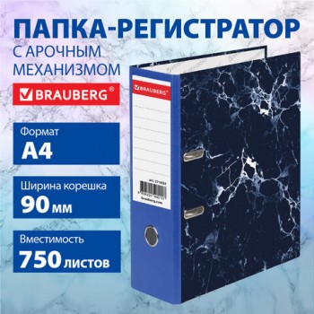 �����-����������� ������� ������� 90 �� � ��������� ���������, �����, BRAUBERG, 271834 - ������� ������