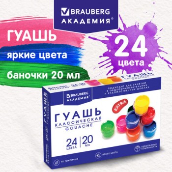 ����� BRAUBERG "�������� ������������ ������", 24 ����� �� 20 ��, 192367 - ������� ������